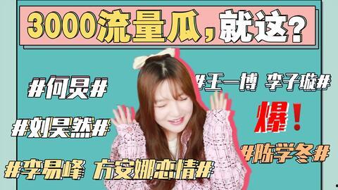 娱乐吃瓜旗下人,揭秘人生百态，品味人间烟火